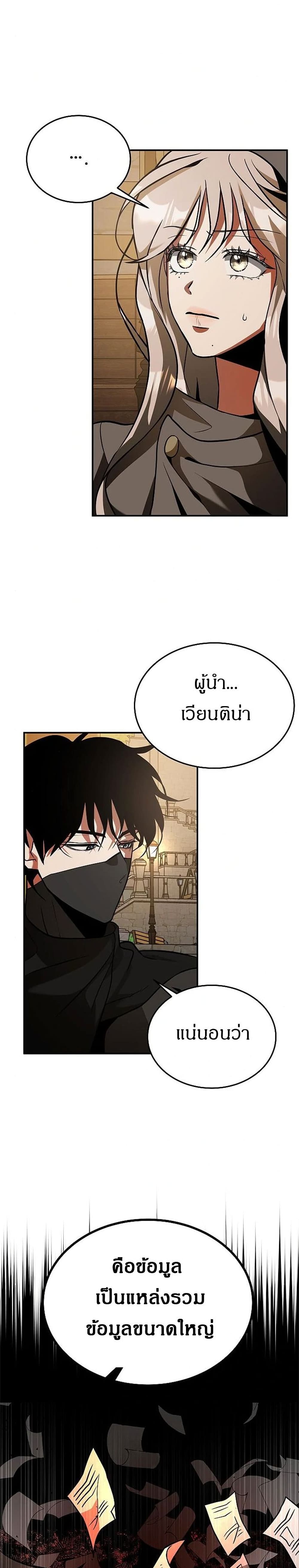 Emperor Hunt ตอนที่ 4 (35)
